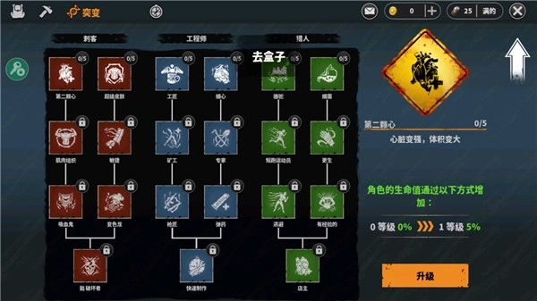 让我们一起生存