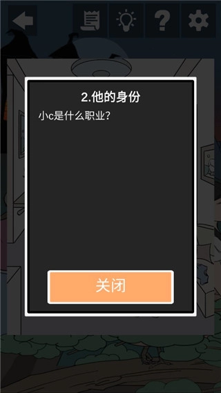 侦探大作战手机版(1)