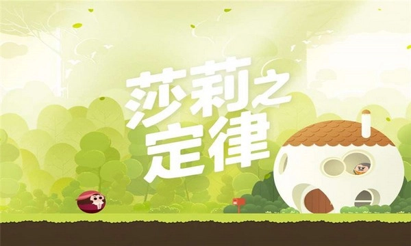 莎莉之定律(1)