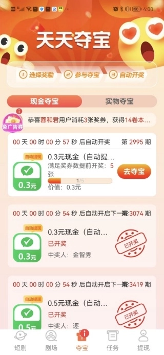 全网免费短剧大全