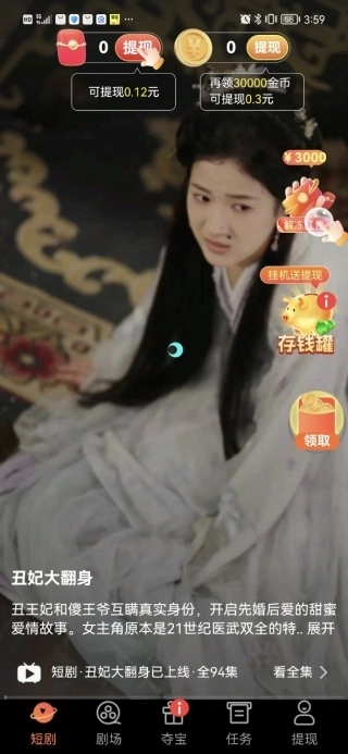 全网免费短剧大全