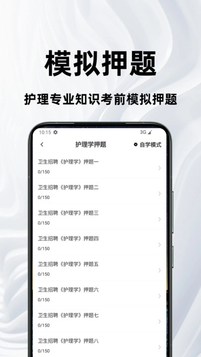 护理专业知识百分题库