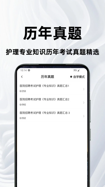 护理专业知识百分题库