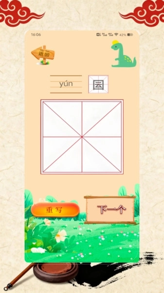 书法练字器书法