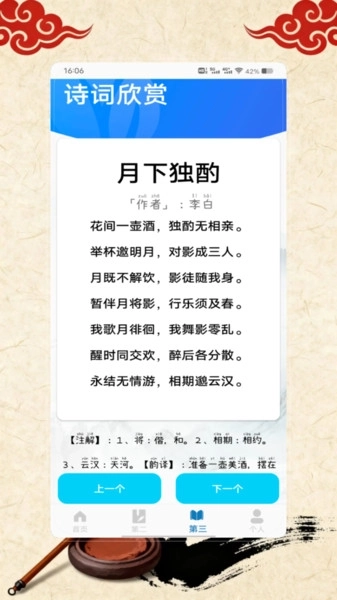 书法练字器书法