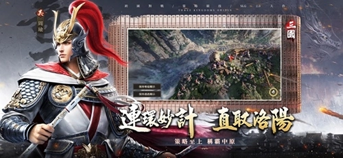 三国之奇谋天下