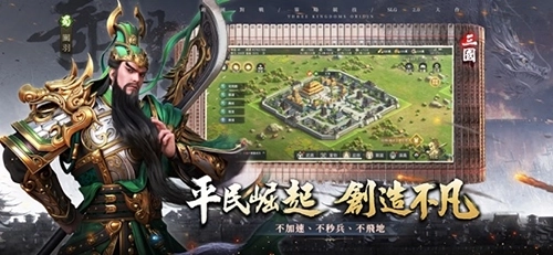 三国之奇谋天下