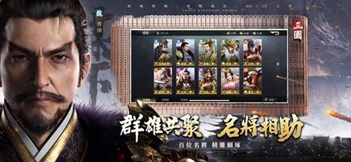 三国之奇谋天下