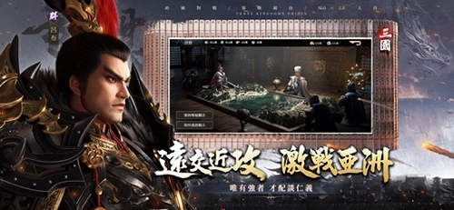 三国之奇谋天下