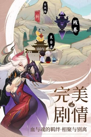 仙剑奇侠传九野图2
