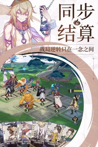 仙剑奇侠传九野图3