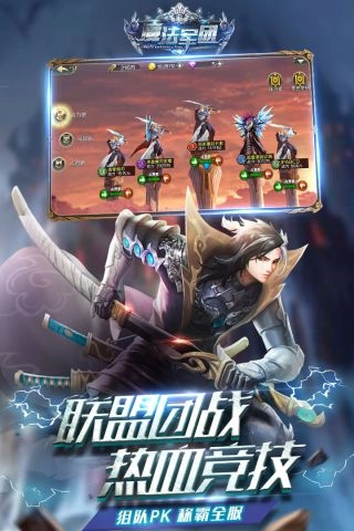 魔法军团图3