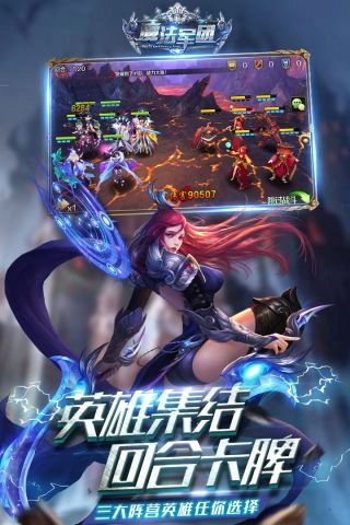 魔法军团图4