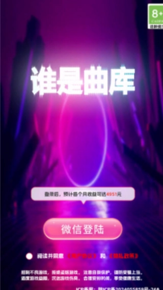 谁是曲库图1
