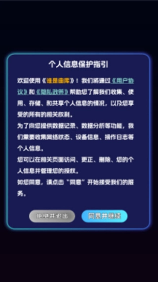 谁是曲库图3