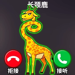 打电话模拟吧