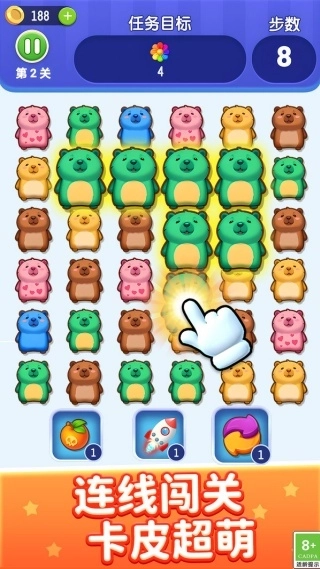 卡皮巴拉消一消