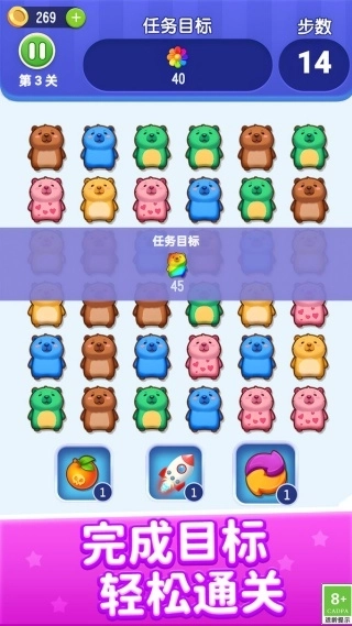 卡皮巴拉消一消