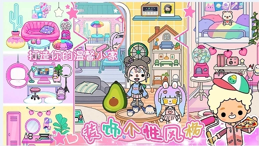 米加小镇嘉年华世界