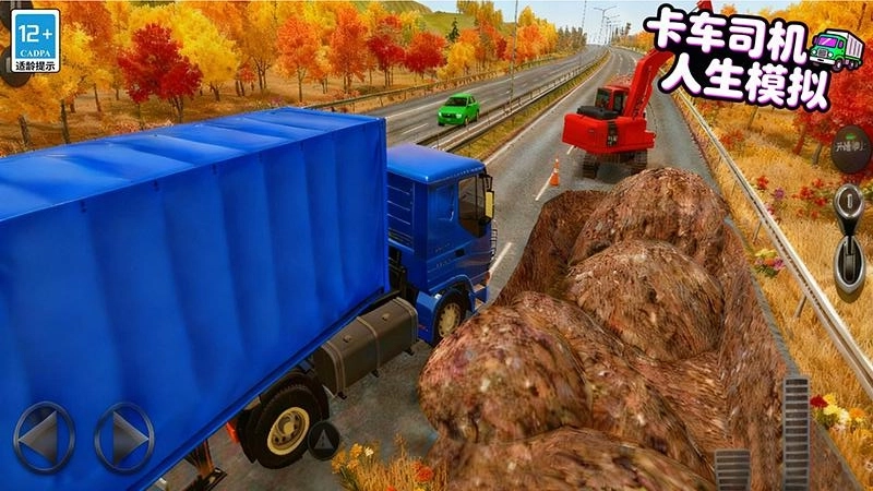 卡车司机人生模拟(3)