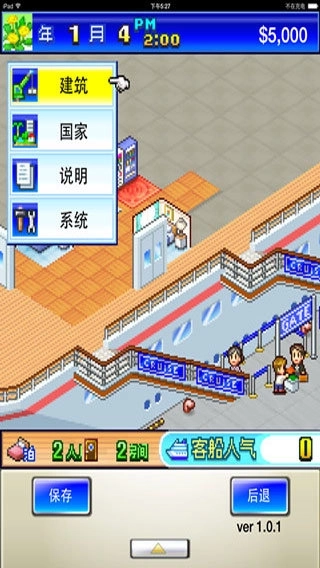 豪华游轮大纪行最新版