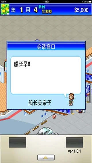 豪华游轮大纪行最新版