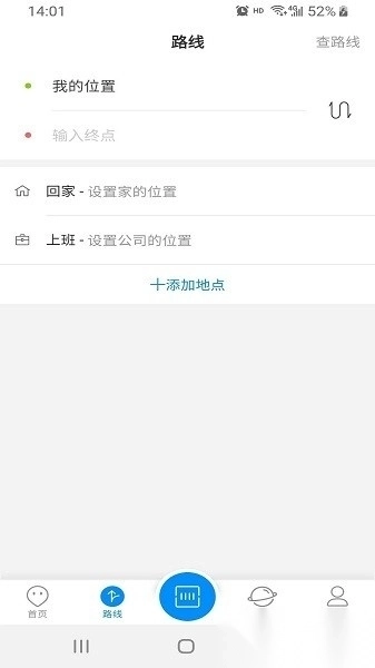 智慧安吉手机版