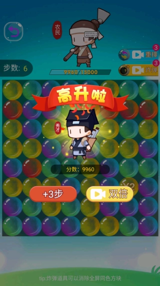 疯狂斗罗消消乐(3)