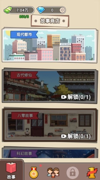 百亿继承人(1)