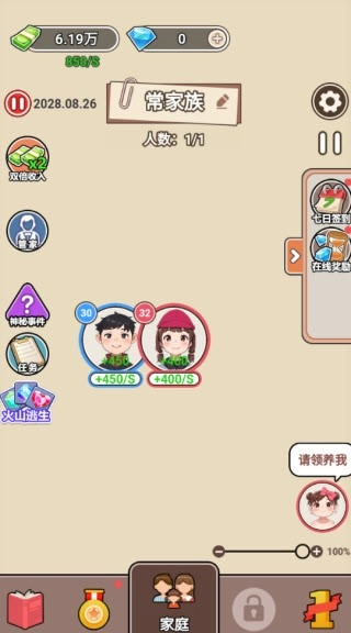 百亿继承人(4)