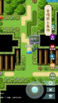 史莱姆大魔王中文版