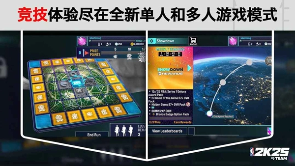 nba2k25直装版(3)