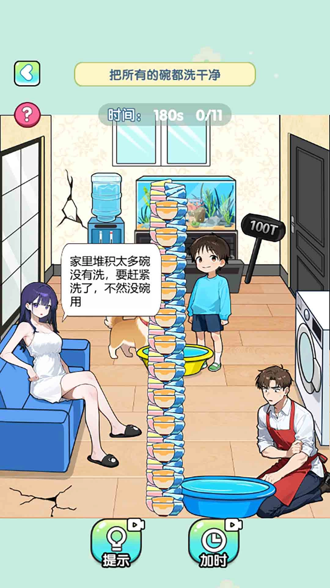 脑袋贼机灵(1)