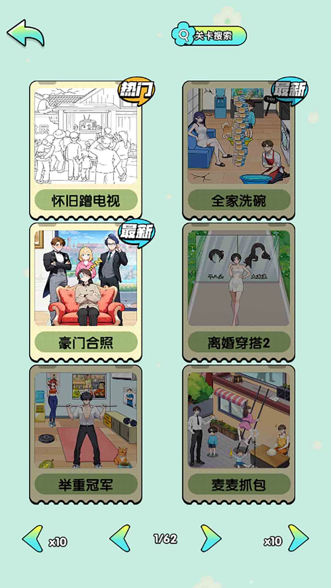 脑袋贼机灵(3)