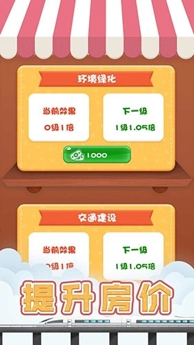 包租婆模拟器(2)