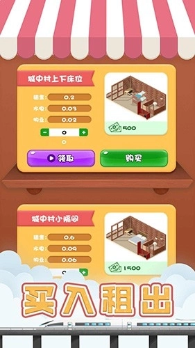 包租婆模拟器(3)