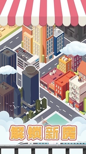 包租婆模拟器(4)