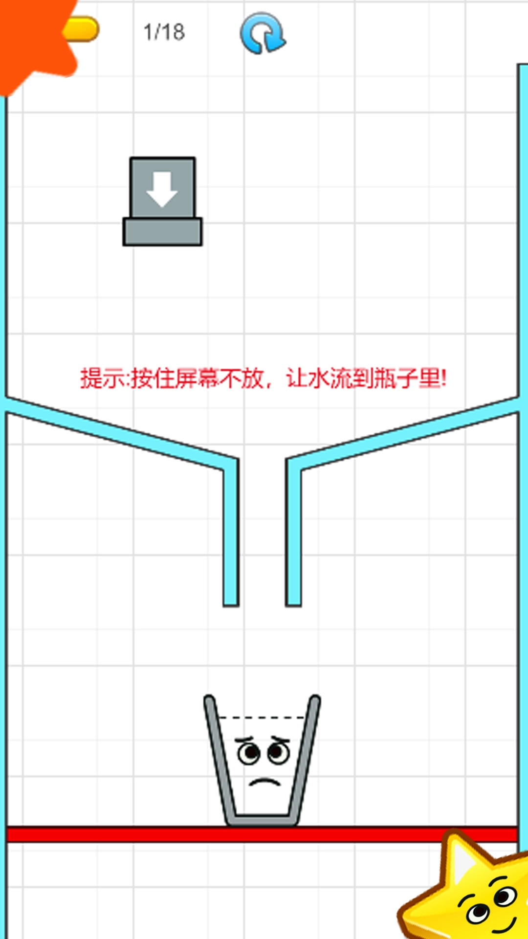一笔超人(1)