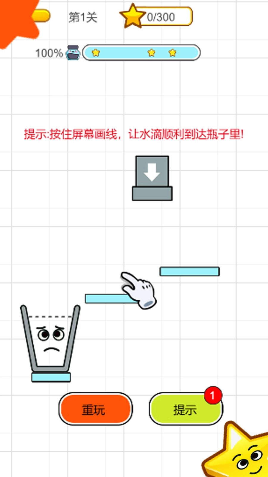 一笔超人(2)