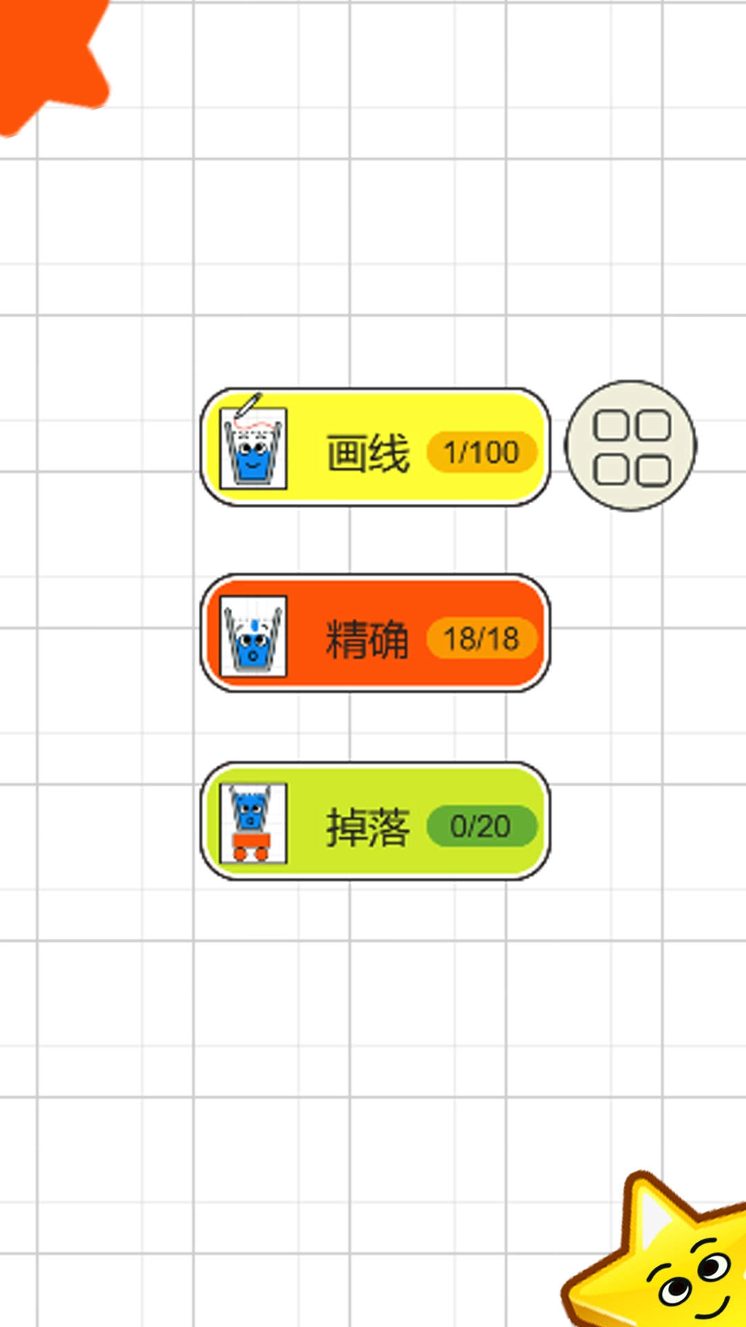 一笔超人(3)