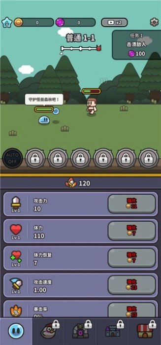 史莱姆大冒险中文版(1)