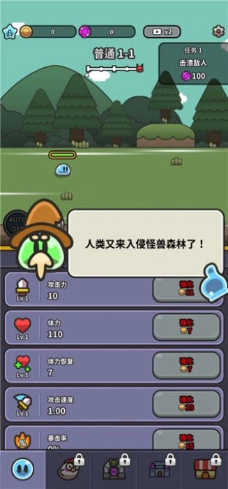 史莱姆大冒险中文版(3)
