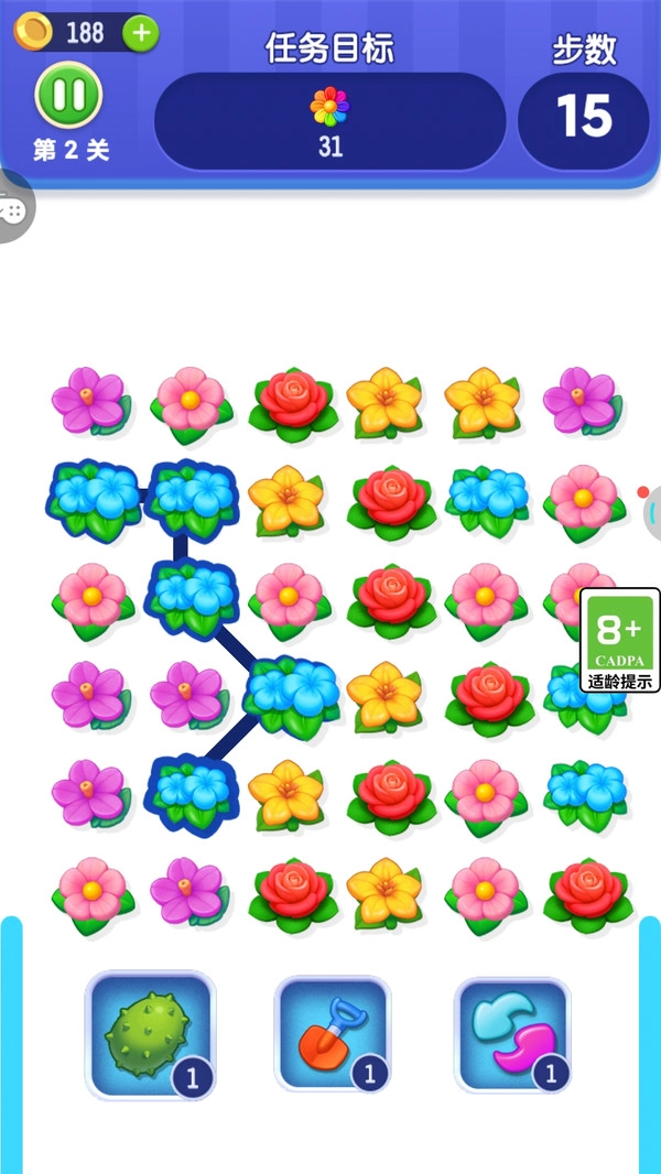 消花你最溜(1)
