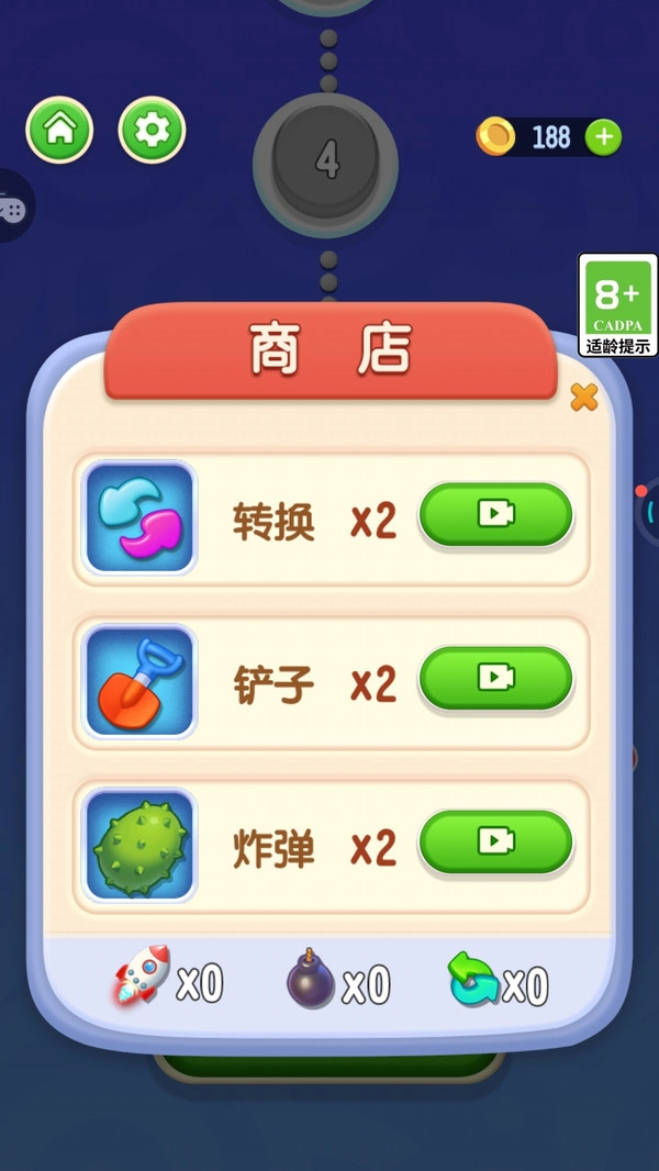 消花你最溜(2)