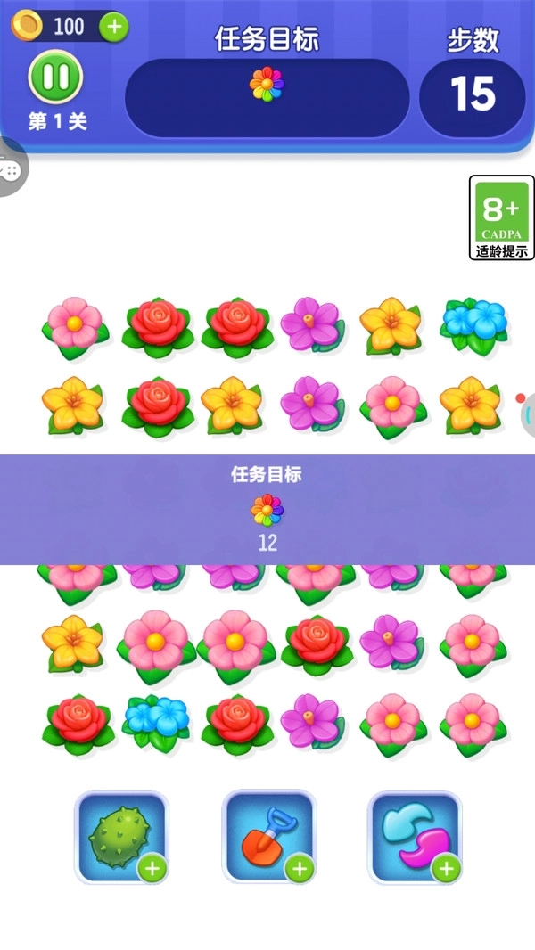 消花你最溜(3)