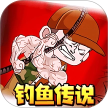 我钓鱼真溜