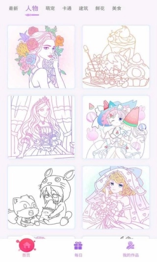 卡通涂色(3)