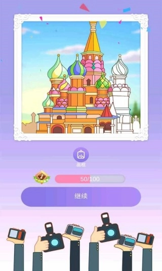卡通涂色(4)