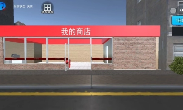 店铺管理经营(2)