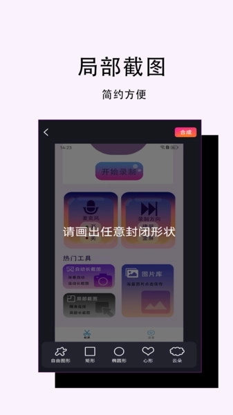 高清录屏管图2